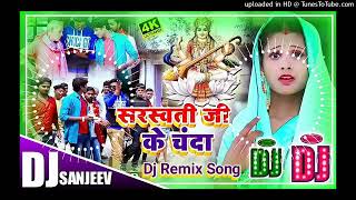 Bhauji Hai Saraswati Puja Ke Chanda Hai Kala Bansidhar Chaudhary ka video song 2023 screenshot 3
