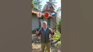 Абастуманская астрофизическая обсерватория в Грузии 😲 #астрономия #обсерватория #владимирсурдин