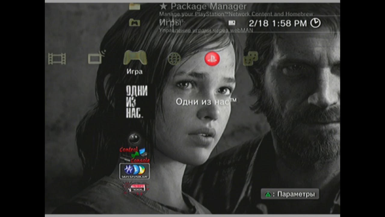 The Last Of Us 2 / Debug Menu / fpkg / CHT File / Address & More