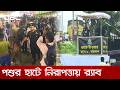 বরিশালের কুরবানির পশুর চারশো হাটে নিরাপত্তা নিশ্চিত করছে র্যাব | DBC NEWS