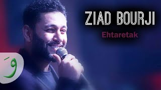 Ziad Bourji - Ehtaretak (Music Video) / زياد برجي - احتريتك chords