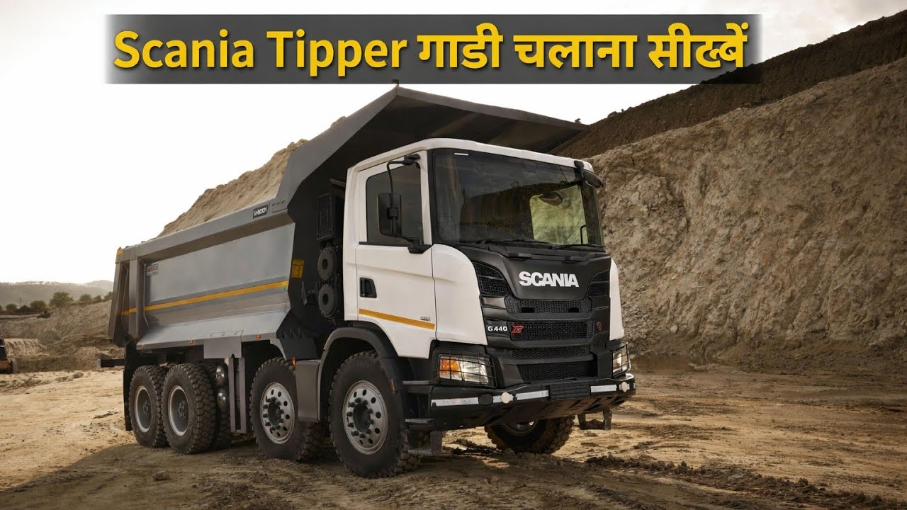 scania tipper गाड़ी कैसे चलाए पूरा full जानकारी in hindi 