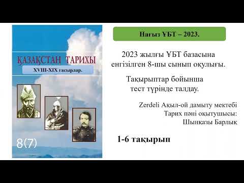 Бейне: Ресейдегі артиллериялық оқу тарихынан. 1 -бөлім