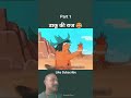 #funny #ekmotahathighumechala #comedy #animatedcomedy #comedycartoon #newमारवाड़ीcomedy