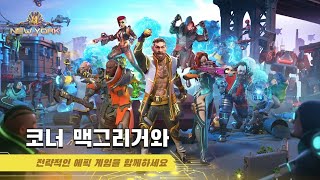 Dystopia: 영웅 대전 : 새로운 실시간 RTS 에픽 전략게임! - 게임플레이 영상 [모바일게임] screenshot 1