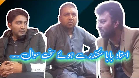 One More Daring Interview of Ustad Baba SIkandar