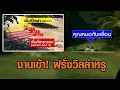 ดูจะๆคลิปชายต่างชาติ อ้างล้มทับหมอสาว – บานปลาย! สั่งรื้อบันไดวิลล่าหรู รุกชายหาด ส่อเพิกถอนพาสปอร์ต image