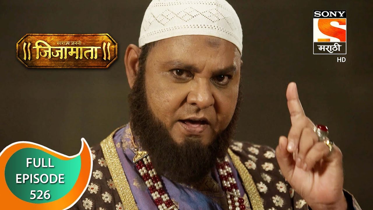 SwarajyaJanani Jijamata - स्वराज्यजननी जिजामाता - Ep 526 - Full Episode - 10th August 2021