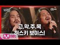 [3회] 이웅열 - 한 남자 | 블라인드 오디션 | 보이스 코리아 2020