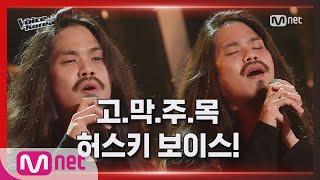 [3회] 이웅열 - 한 남자 | 블라인드 오디션 | 보이스 코리아 2020