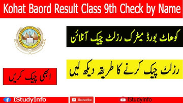 Kohat Board Result Check Online Updates