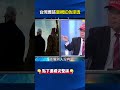 川普對中國的策略