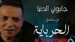 طارق اليخ جابونى توزيع كمبله العلم