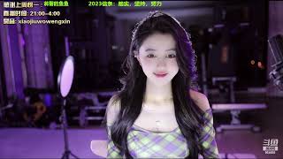 20230223-2148-小酒窝翁馨-爱健身,爱做饭,外向可爱-录播