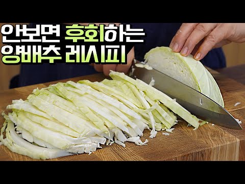 양배추는 이렇게 드세요💚 간단하고 든든한 한끼가 됩니다! 양배추 요리 레시피, 양배추밥