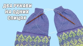 видео: Як в'язати два рукави одночасно на одних спицях || Magic Loop || #візерунки_ua картинка: Як в'язати два рукави одночасно на одних спицях || Magic Loop || #візерунки_ua