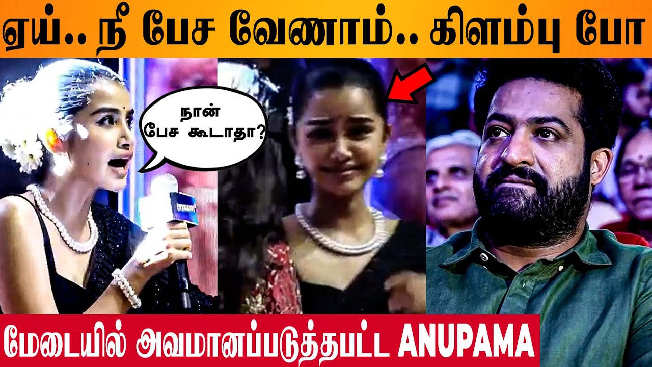 SHOCKING : Actress Anupama Insulted By NTR Fans On Stage At Tillu Square Success Meet - Siddu