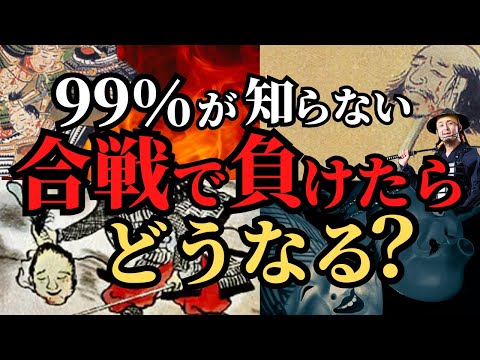 [They don't teach you this in school] The tragic fate of warlords after losing a battle during th...