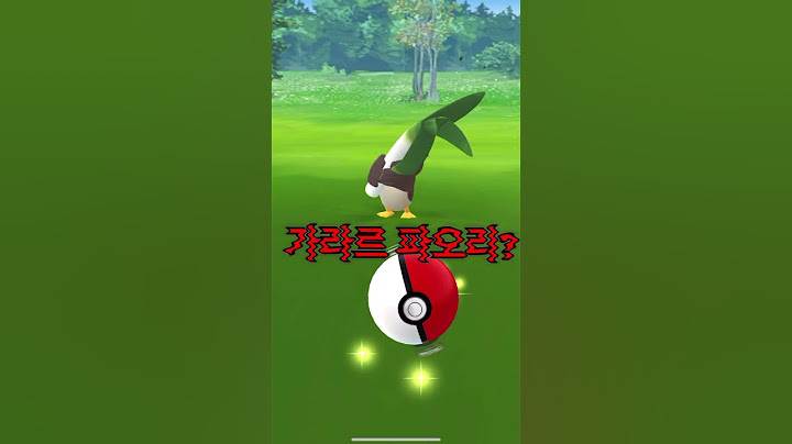 나한테 왜그랬냐 파오리.. #포켓몬고