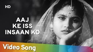 आज के इंसान को Aaj Ke Insaan Ko Lyrics in Hindi