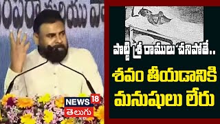 Pawan Kalyan on Potti Sriramulu | If Potti Sriramulu dies.. there are no people to take the body ...