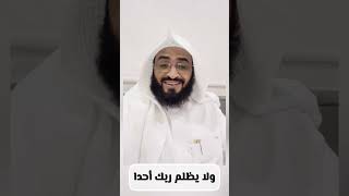 ‏سلسلة الأخطاء الشائعة. ￼قول الله يقرفك وأمثالها.