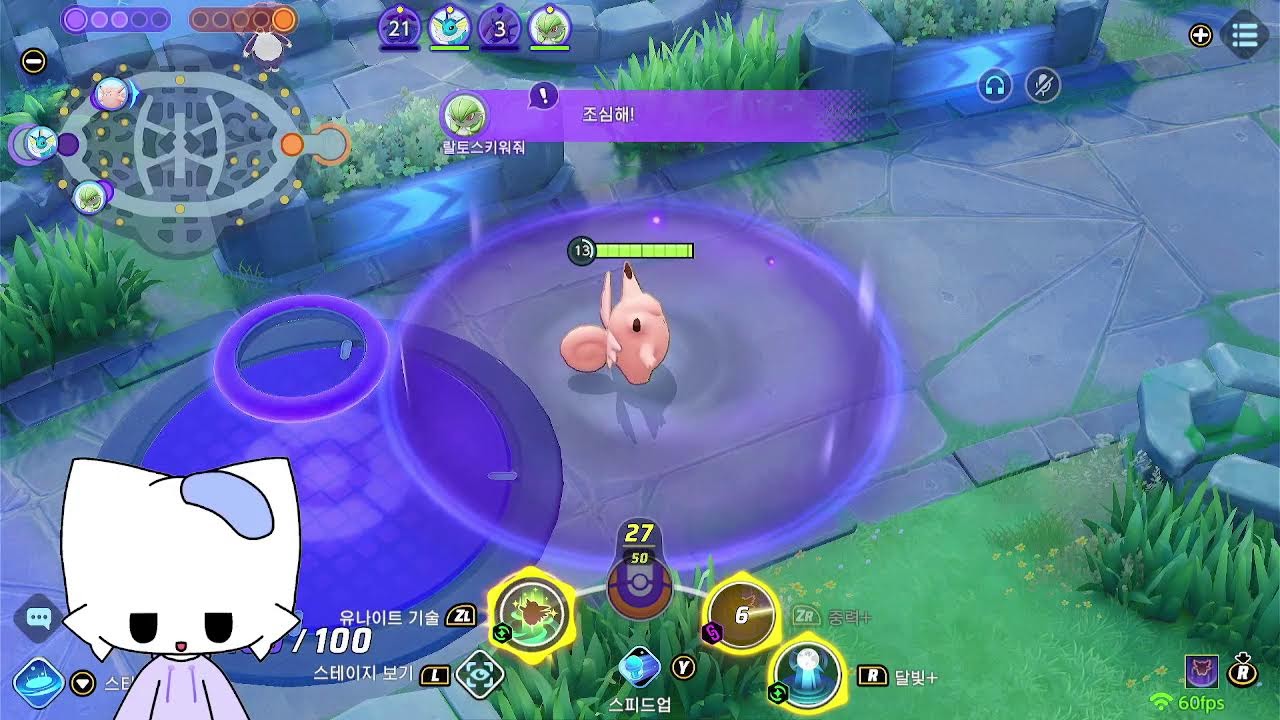 포켓몬 유나이트 방송!