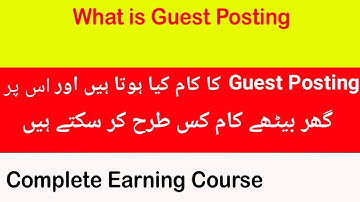 What is Guest Posting || Guest Blogging full Course 2022 || Lecture 1