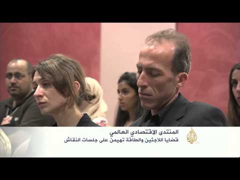 ختام فعاليات المنتدى الاقتصادي العالمي بالبحر الميت