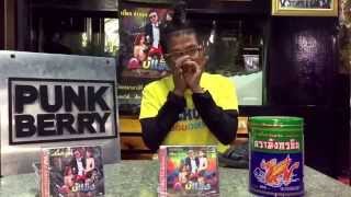 บีดบ๊อคในแบบ เปี๊ยกข้าวปุ้น by กะฉ่อน