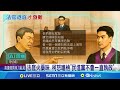 柯文哲騎飛輪收3百萬案