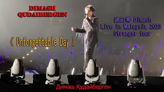 Dimash Live in Malaysia 2023  Stranger tour Unforgettable Day
