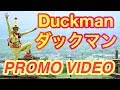 Duckman  2020 promotiontkentertainer