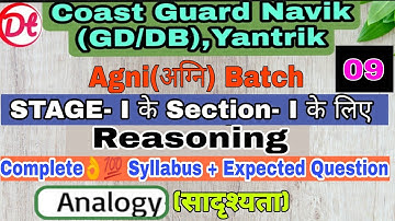 Reasoning for Coast Guard Navik GD/DB Exam !! Coast Guard Navik GD/DB Practice Set 01/2022.