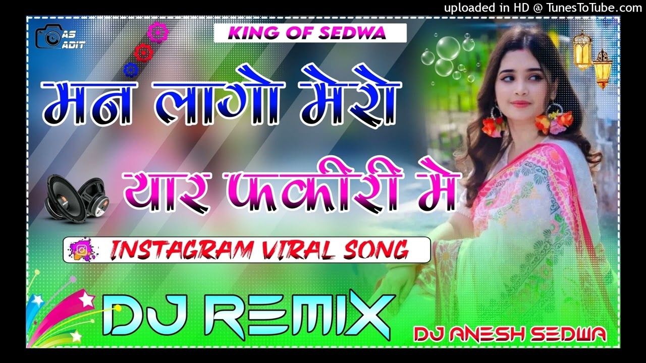 Man Lago Mero Yaar Fakiri Mein मन लागो मेरो यार फकीरी में Dj Remix Song 2024 Instagram Viral Song