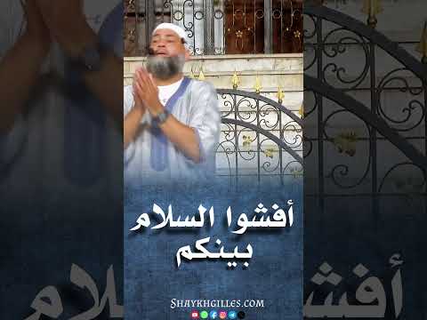 أفشوا السلام بينكم