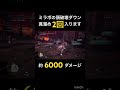 大剣使いは20秒で6000ダメージ出します #モンハンアイスボーン #ミラボレアス #大剣