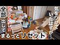 【片付け・音声付】捨てられない女が全出し！捨て活！まるっとリセット！家中で一番不便と化した収納棚を快適化【捨て活・主婦・Vlog】