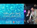 سعد المجرد ويسرا محنوش عندي فكرة سعد المجرد ويسرا محنوش عندي فكرة