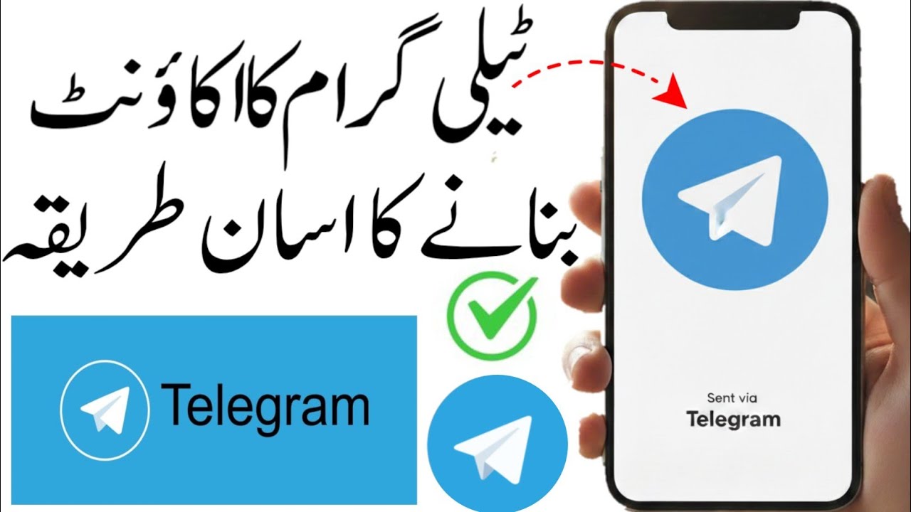 Telegram Pak Telegram account kaise banaye | telegram account in Pakistan | telegram ...