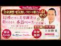 【美容鍼無料セミナー】少ない鍼で結果を出す　ハリウッド上田式美容鍼灸260622