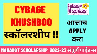 Cybage Khushboo scholarship 2023-24 | Eligibility | last date | Mahadbt scholarship screenshot 4