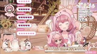   senbonzakura  Whiteflame  Covered  hanatan 20250831