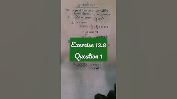 ncert solutions maths class 9 hindi medium exercise 13.8 que 1 #ksj453 #youtubeshorts