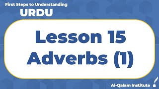 Fstu Urdu Lesson 15 Adverbs