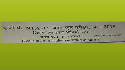 #20#june#2019#first#shift #ugc #nta #net#paper#1