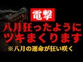 ※何があろうと見てください。大開運する人の目に止まります。「9秒以上視聴必須」良いことが次々に舞い込むように周波数を調整し龍のエネルギーをインプット、龍神エネルギーにより電撃的に流れが動く【龍神波動】