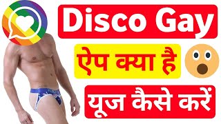 Disco Chat App review | Disco Gay Dating app review #gay #apps #dating #yptech #viral screenshot 5