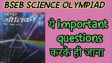 Bseb science Olympiad question #shailendratoturial448 #bseb #olympiad