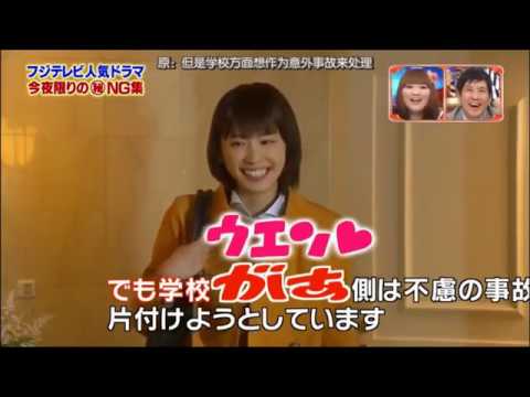 新垣结衣 ガッキー Ng集 中文字幕 Aragaki Yui Youtube